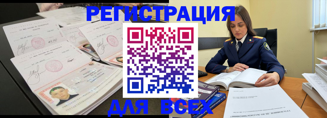 прописка в Красногорске