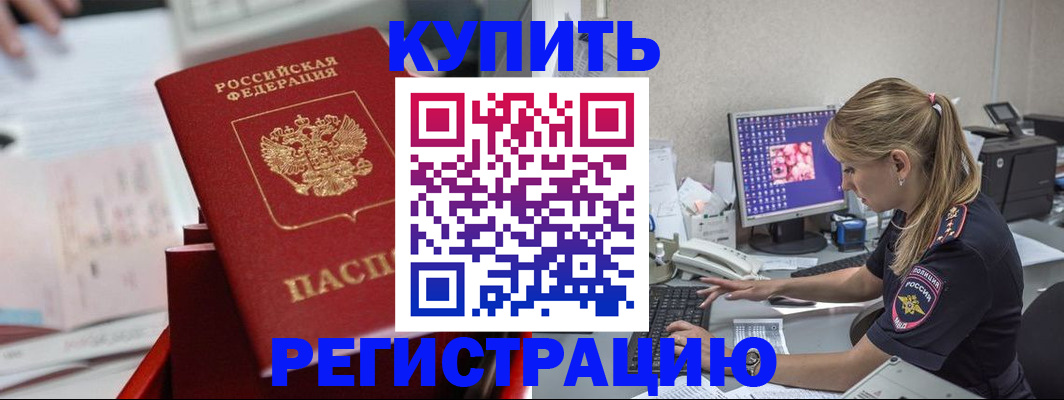 миграционный учет в Красногорске