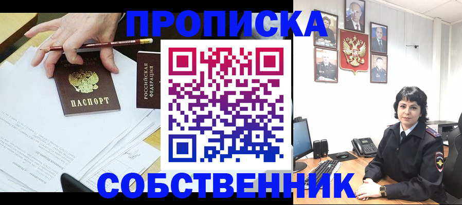 прописка для кредита в Красногорске